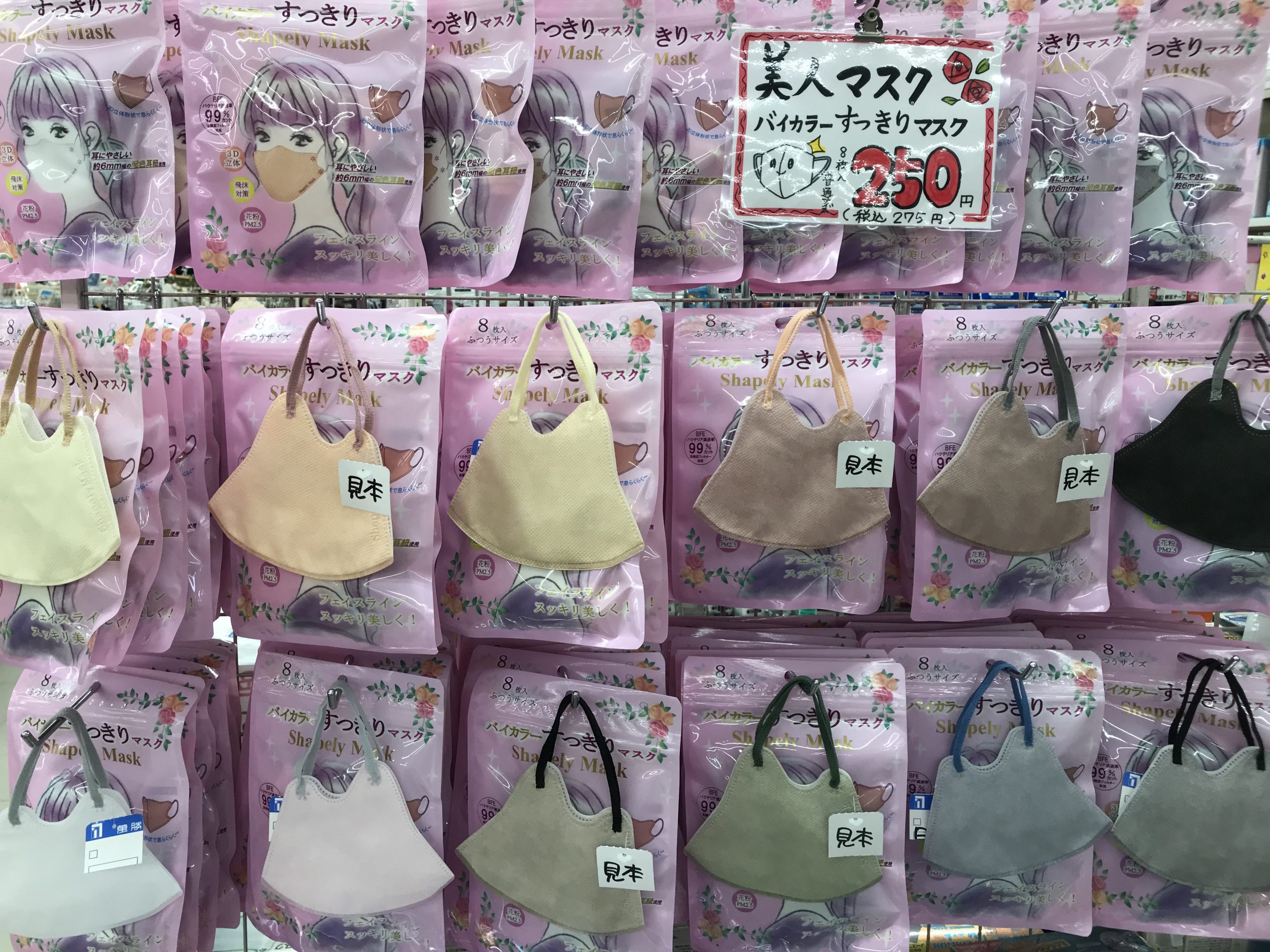 大人気!バイカラーマスク入荷です!?