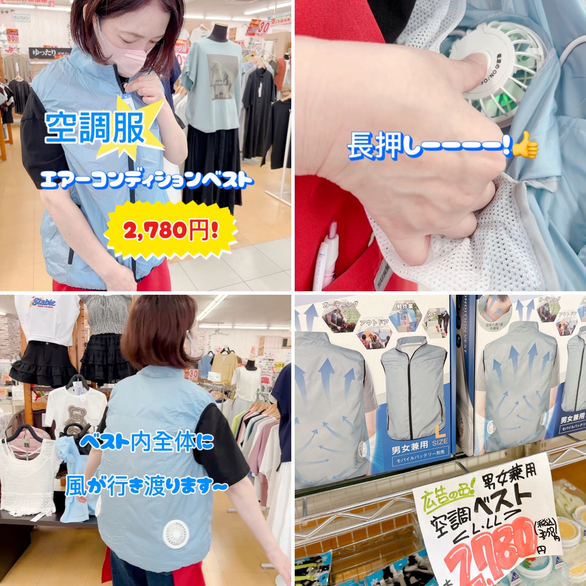 ✨ダブルファン空調服🎐✨