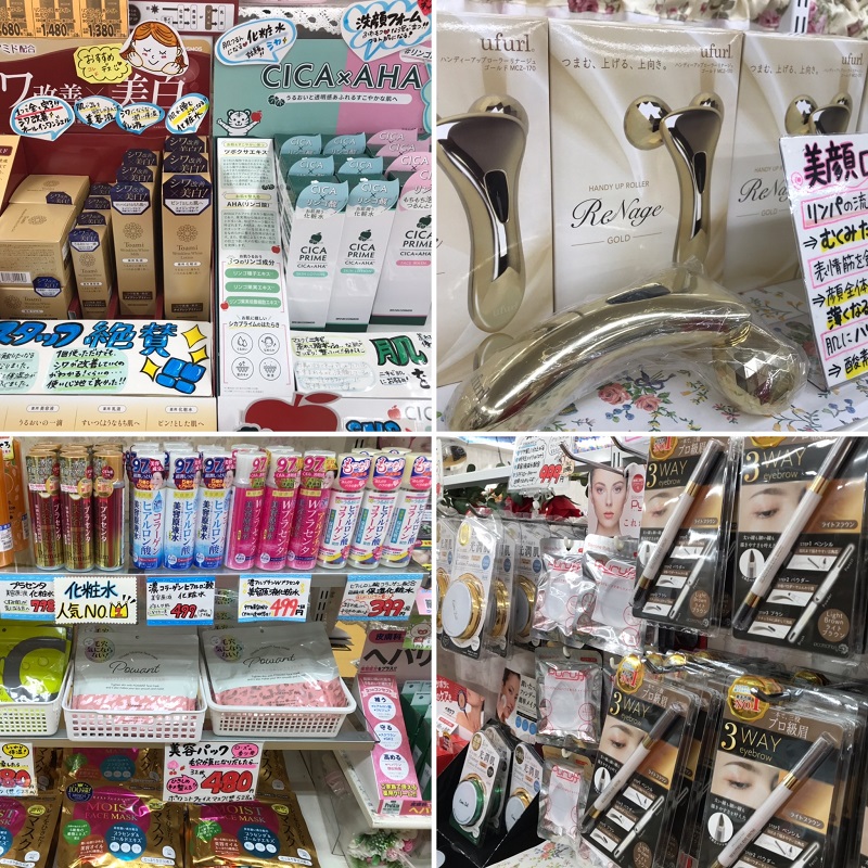 コスメ