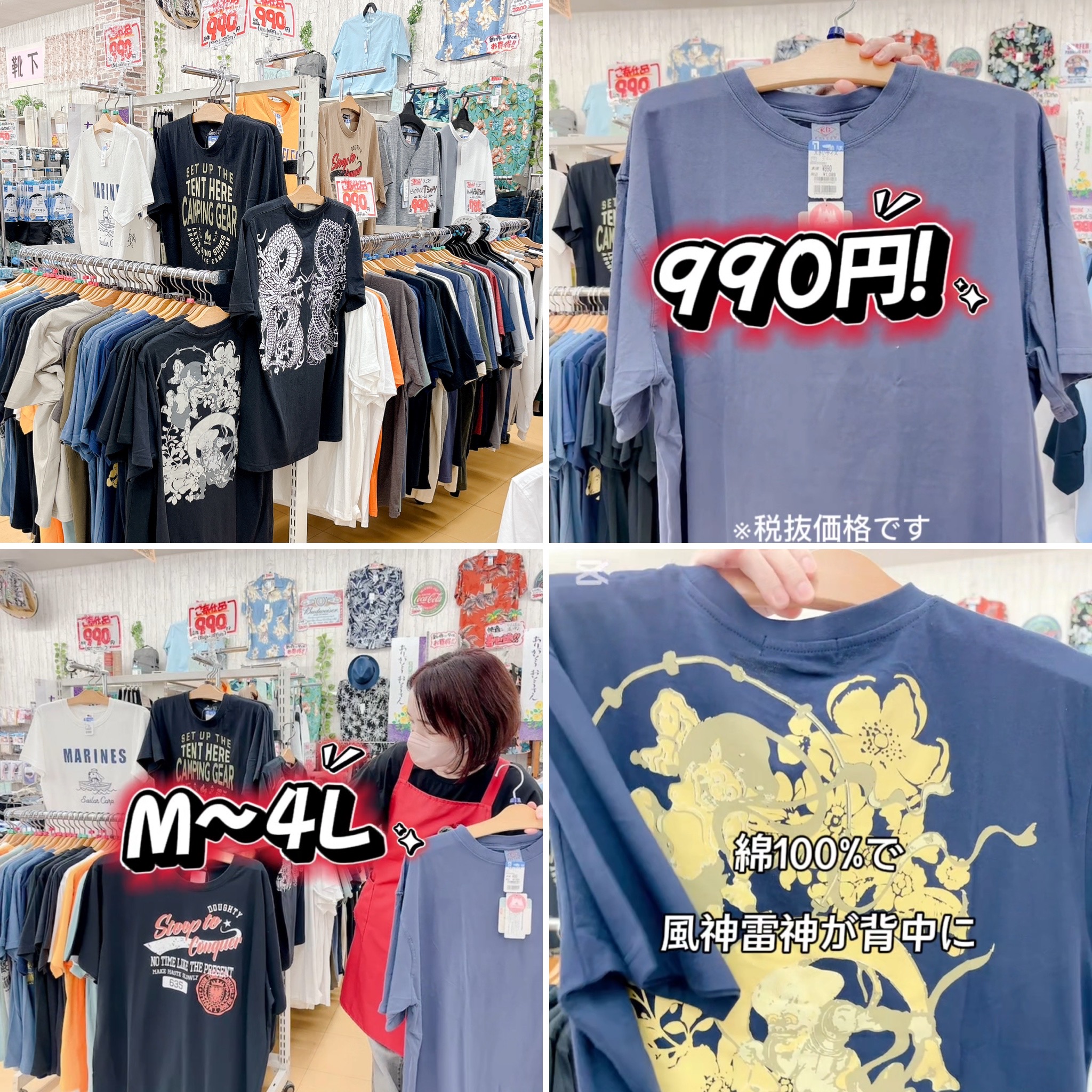 4Lサイズ!990円メンズTシャツ!!