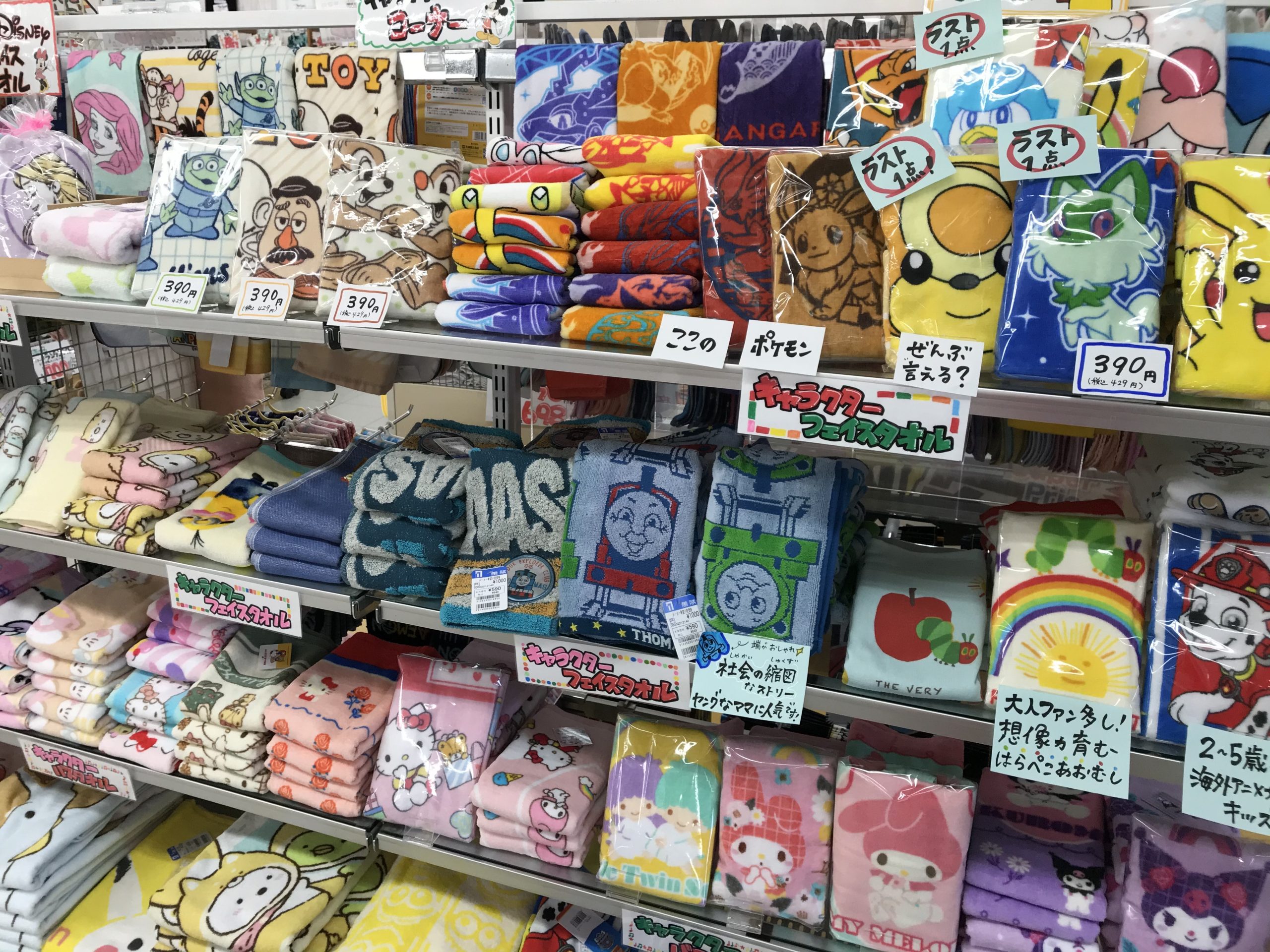 500円以下で買える!キャラグッズ?