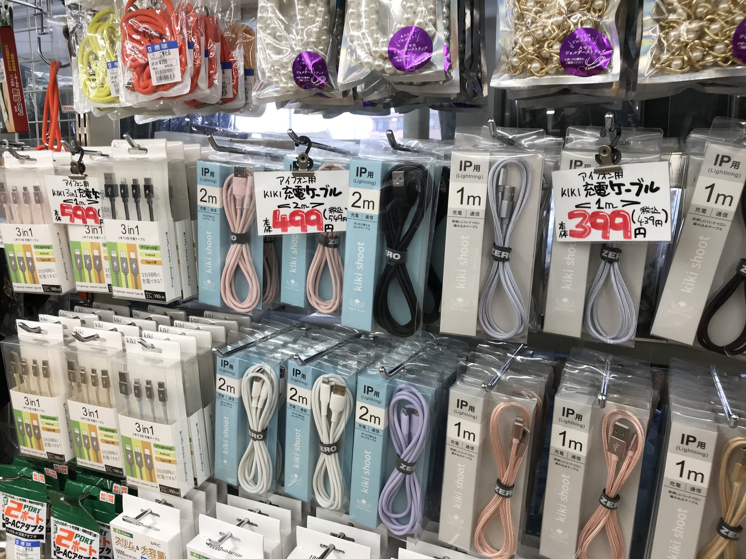 再入荷いたしました！【iPhone用充電ケーブル】