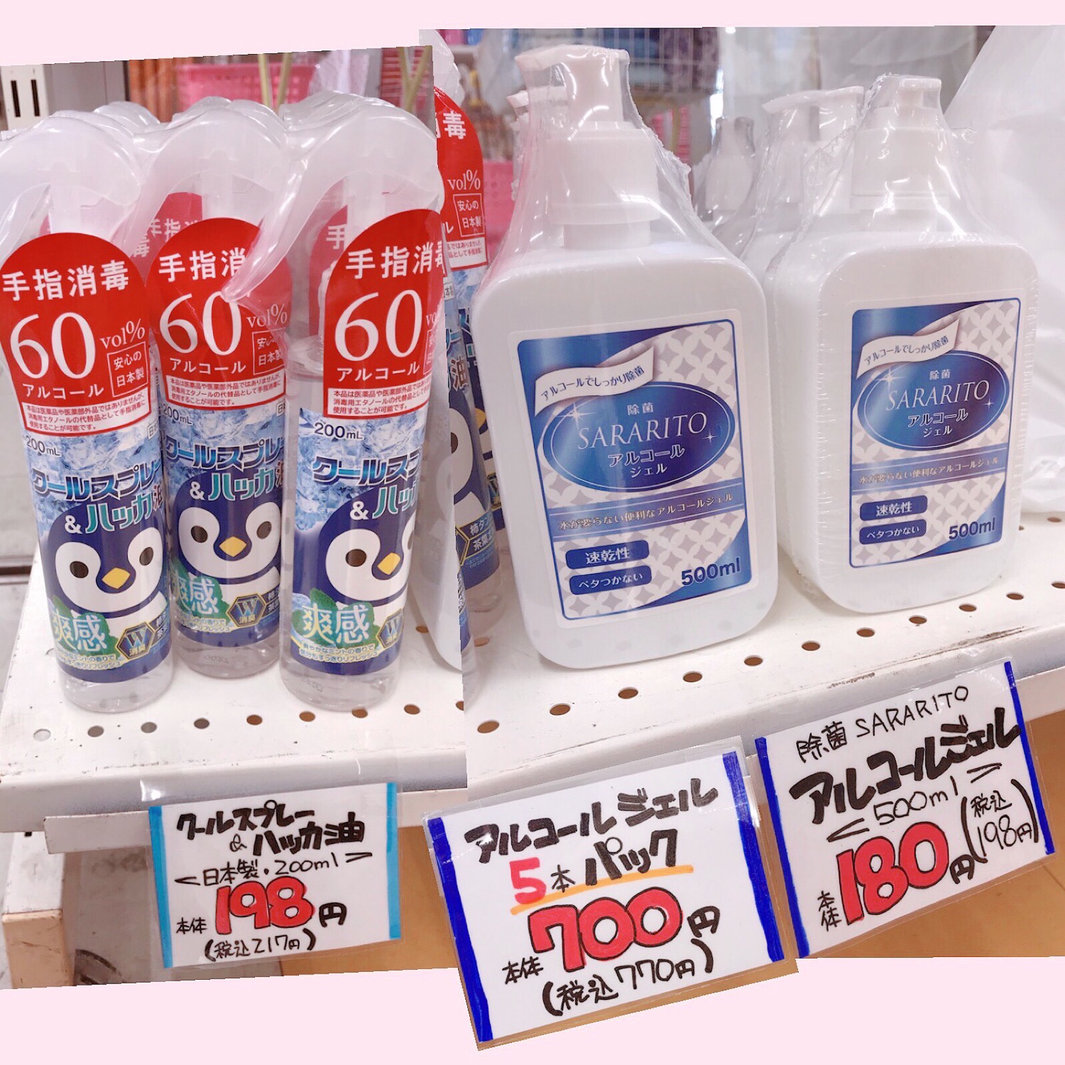 コロナ対策におすすめです!