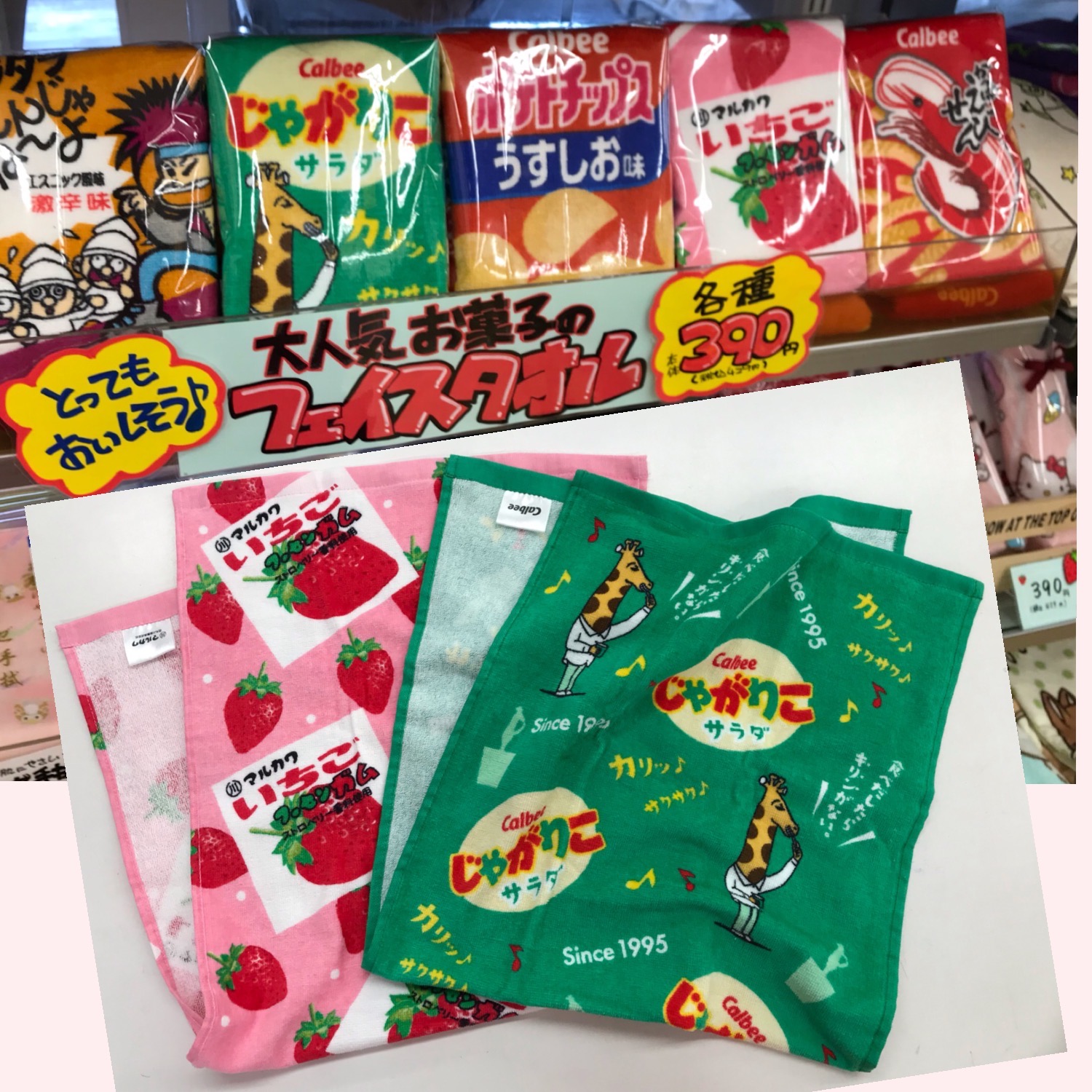 ポップなインテリアにも?【お菓子柄タオル】