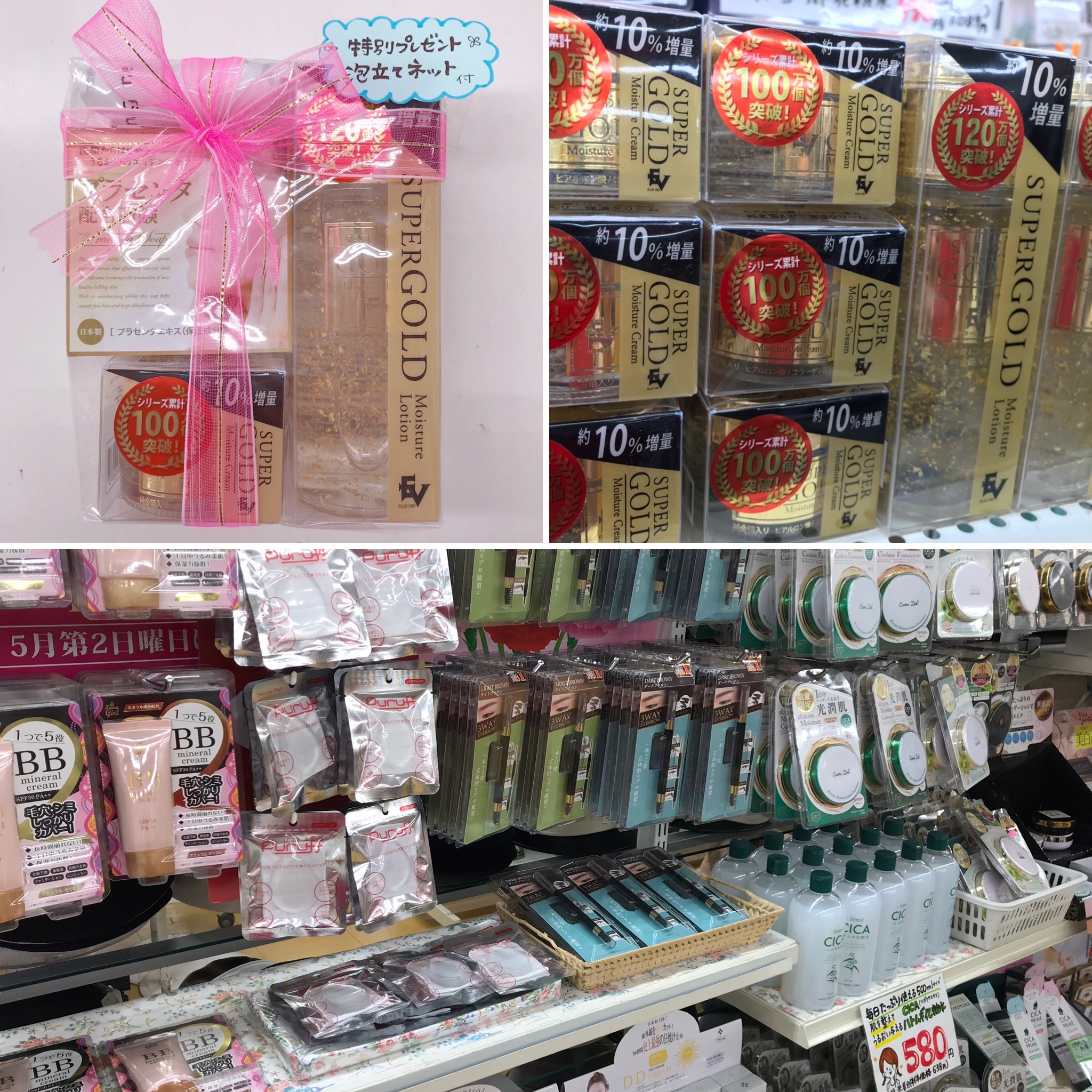 ?母の日にコスメを贈ってみませんか??