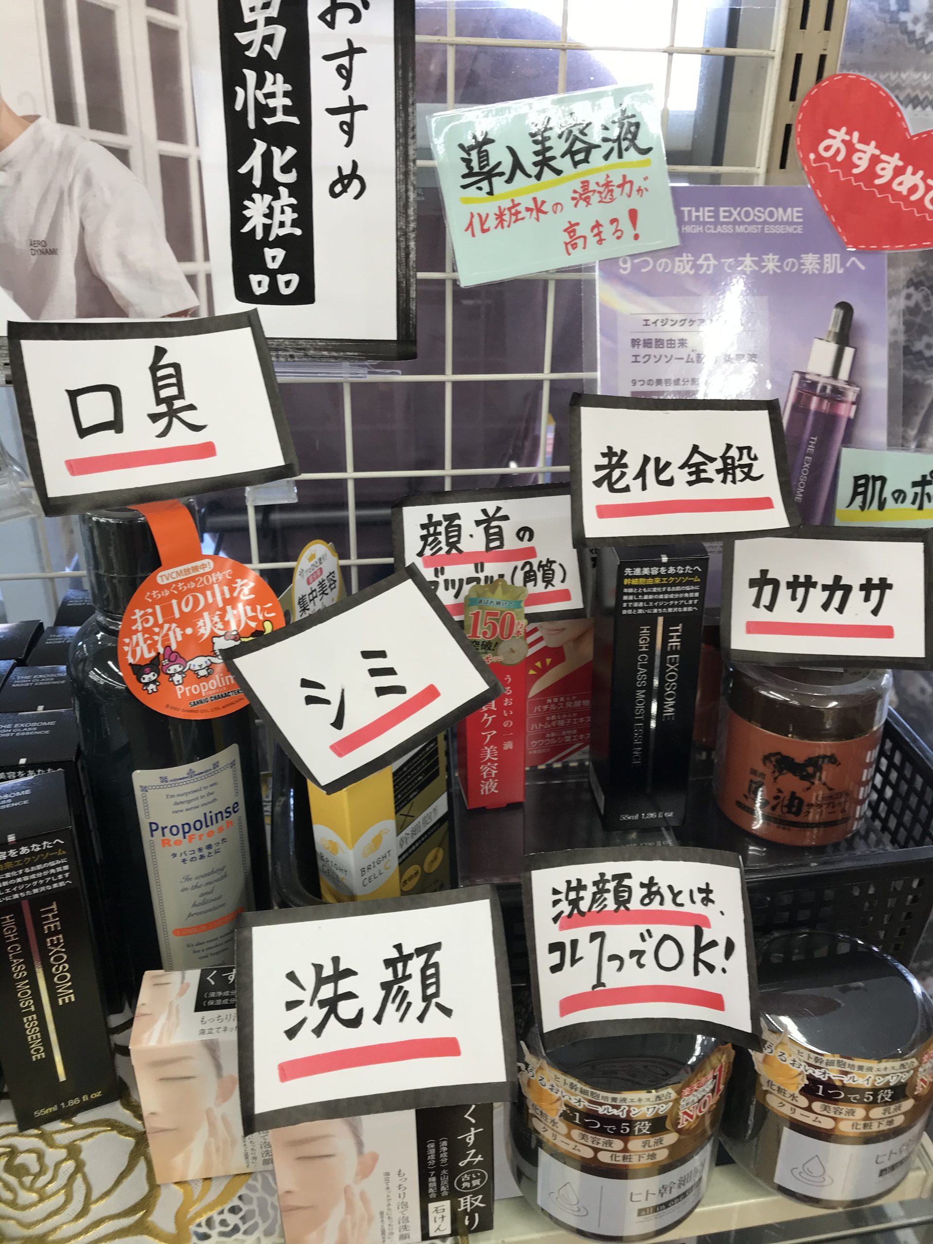 ?おすすめ！メンズ化粧品?