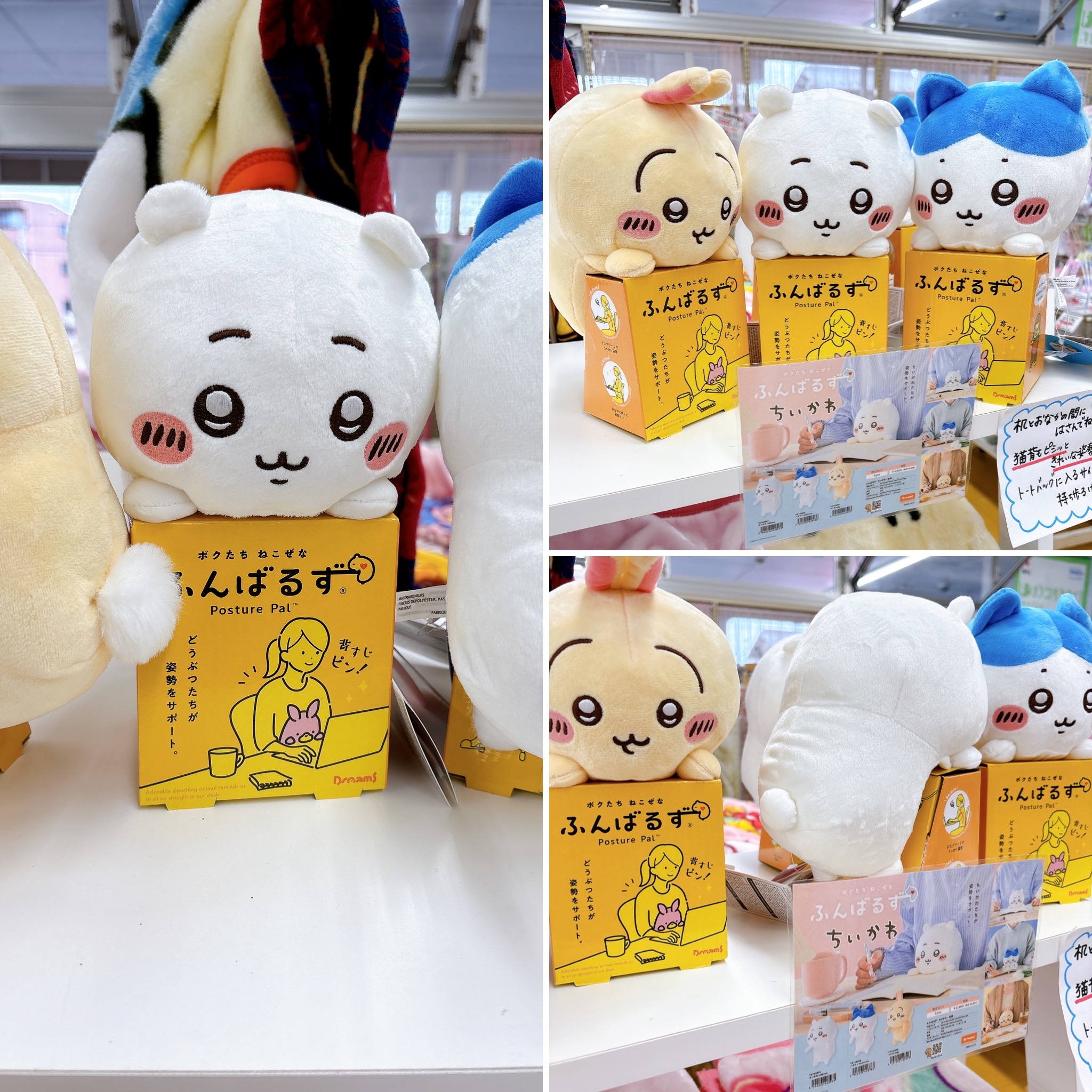 ✨ちいかわふんばるず✨入荷です❗️