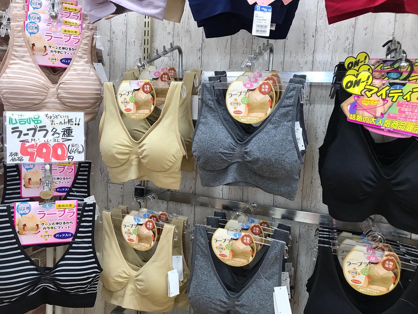 ?伸びて楽ちん♡クセになるブラ?♀️?