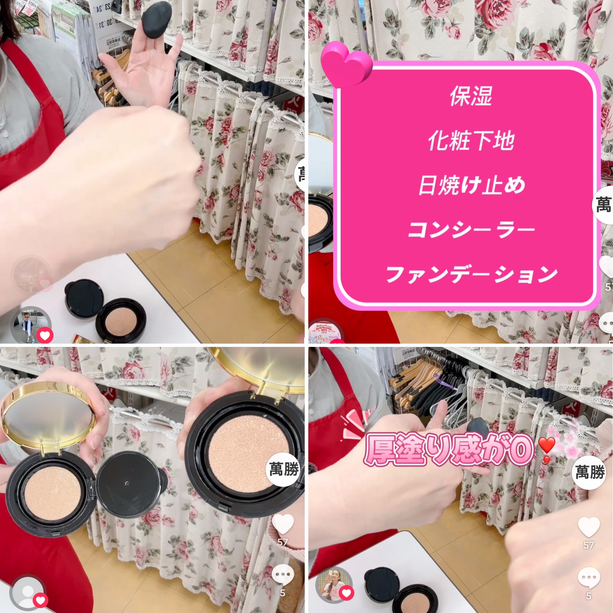 ✨ 夏のクッションファンデーション✨