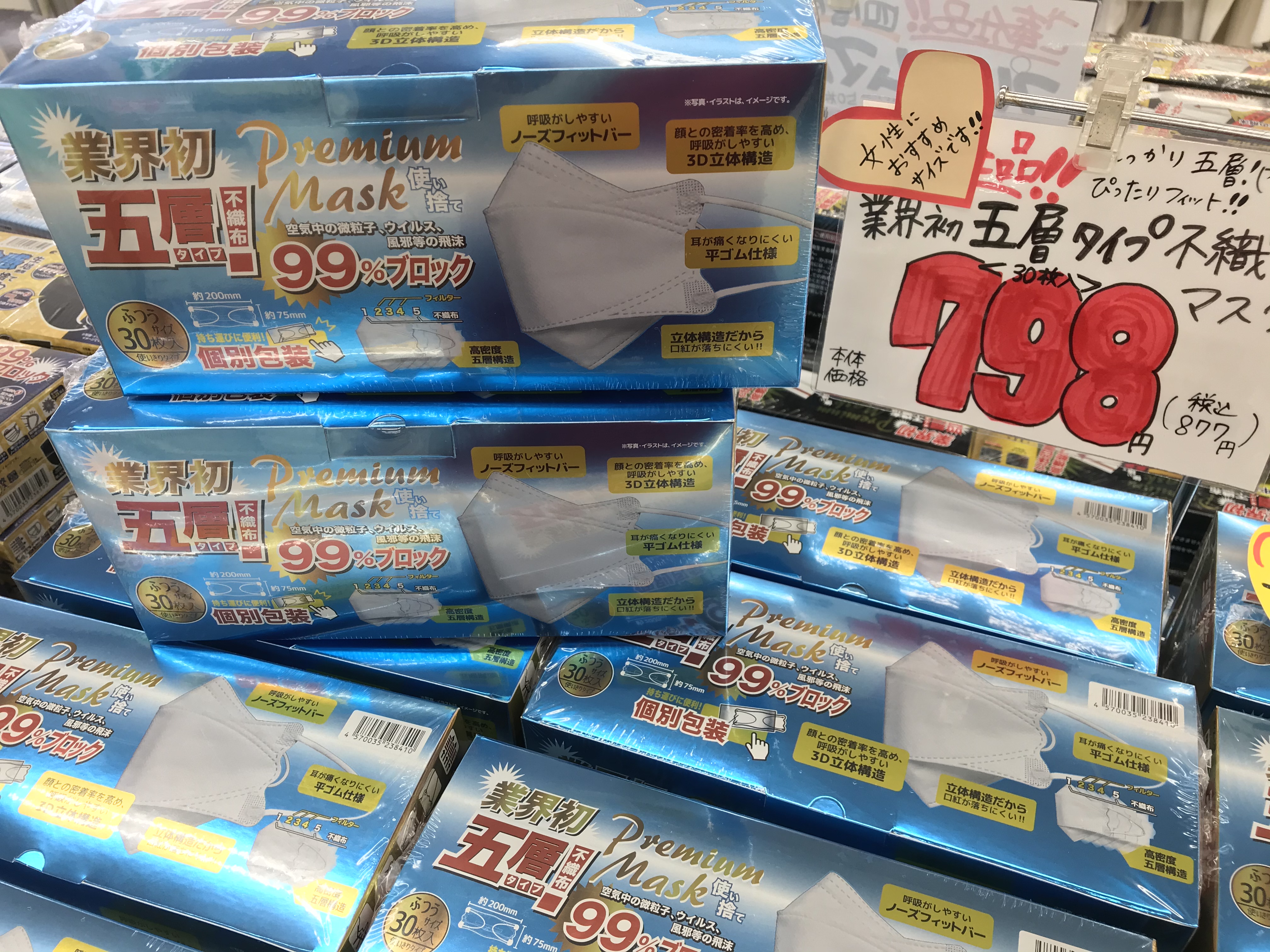 お待たせいたしました!五層マスク再入荷です!!