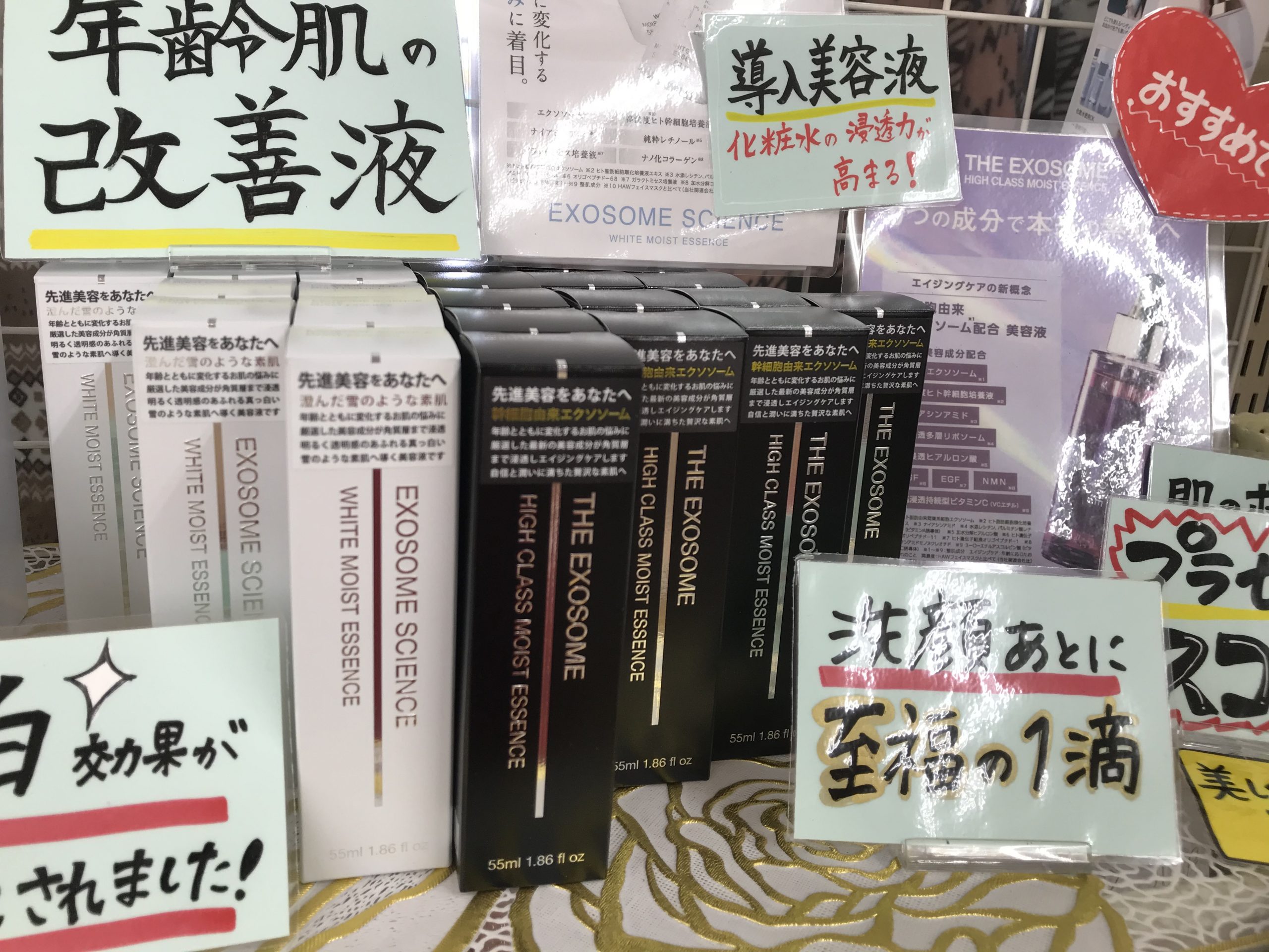 【ザ エクソソーム】導入美容液✨