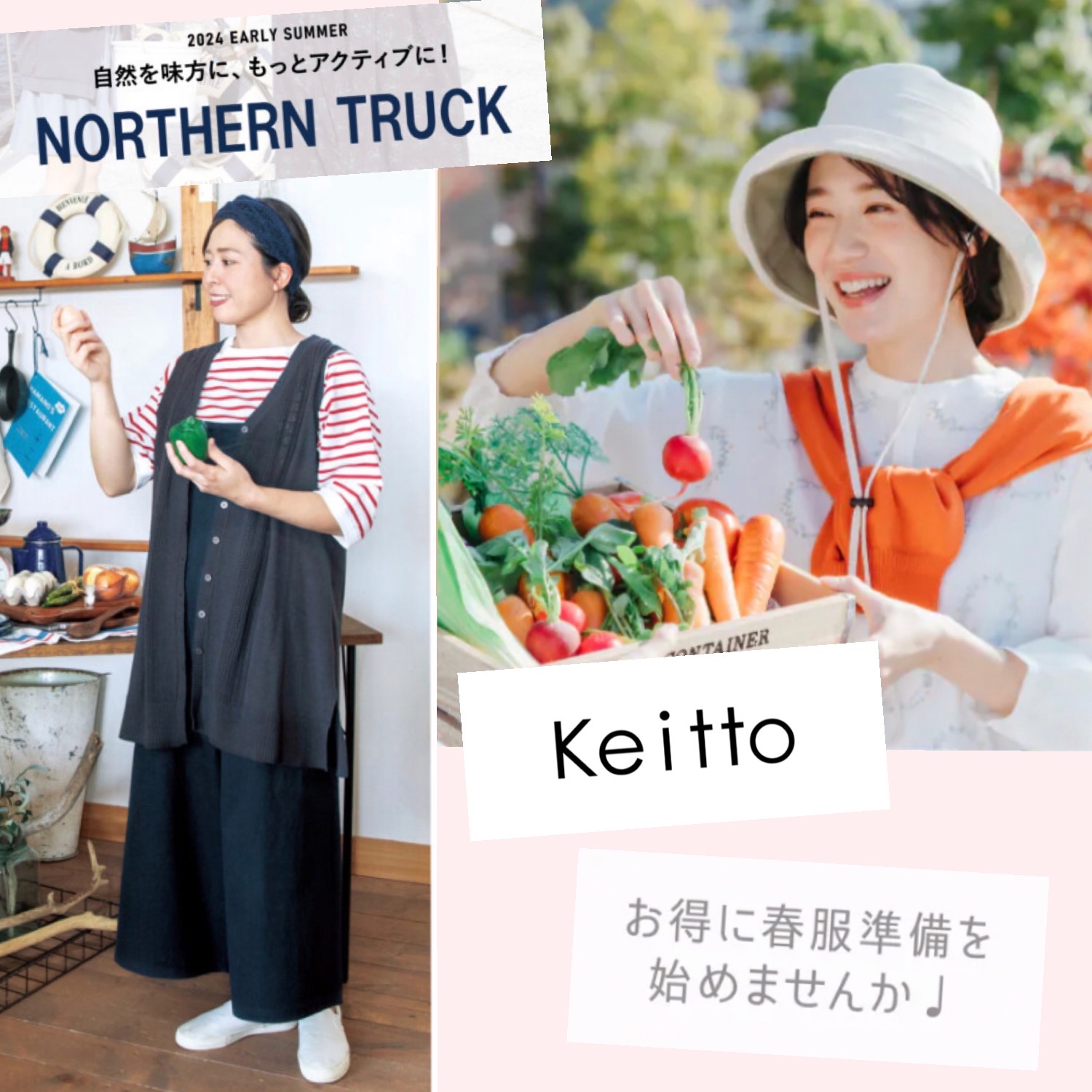 \\スタッフおすすめ‼カジュアル春服?️//