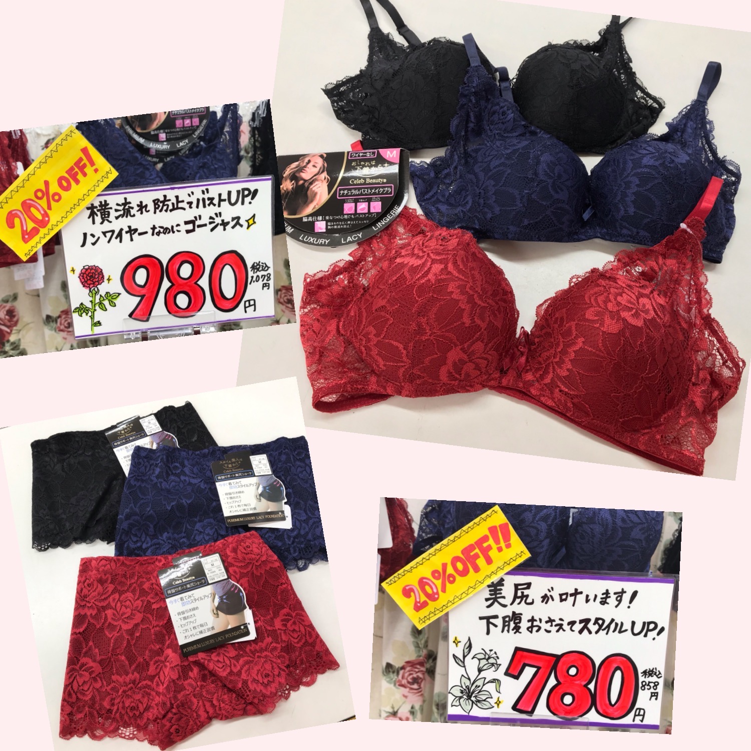 ?人気のブラ&ショーツ20%OFFです!?