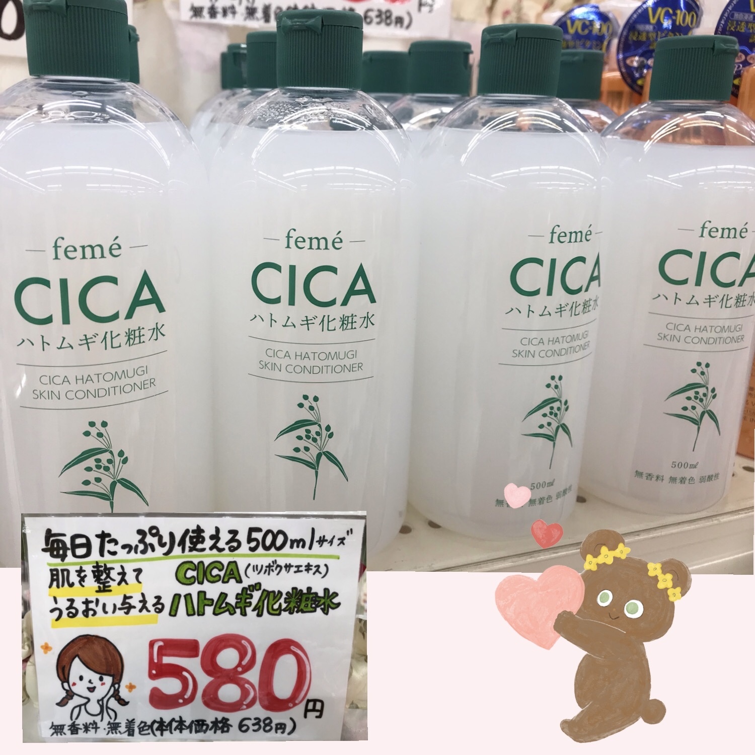 韓国コスメ アイサム feme CICA ハトムギ化粧水 500ml×2本