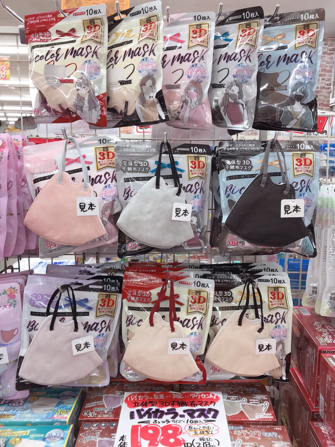 新バージョン!?バイカラーマスク?入荷です✨