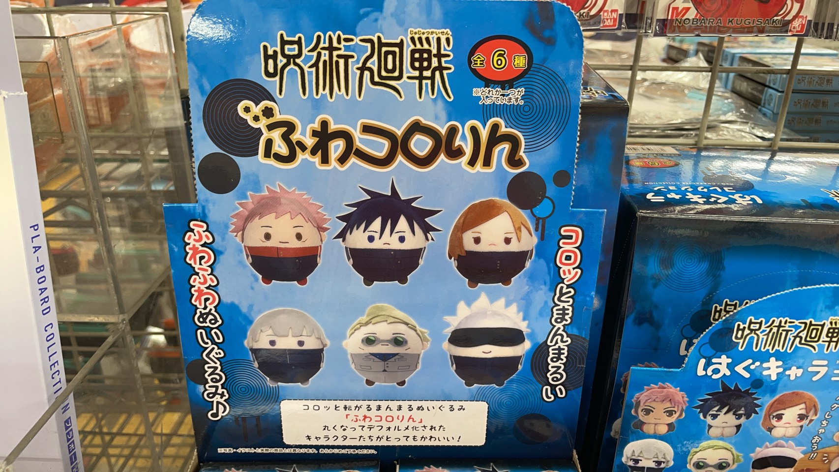 ?呪術廻戦?入荷です!