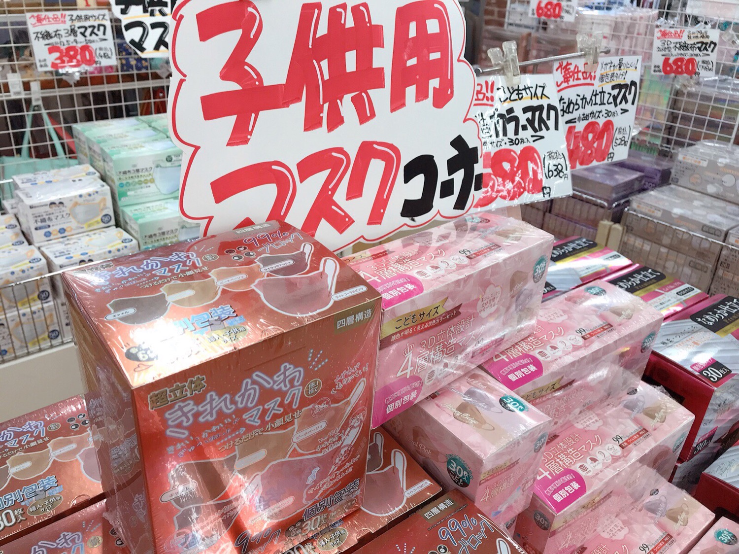 可愛い❤︎子供用立体カラーマスク入荷です!
