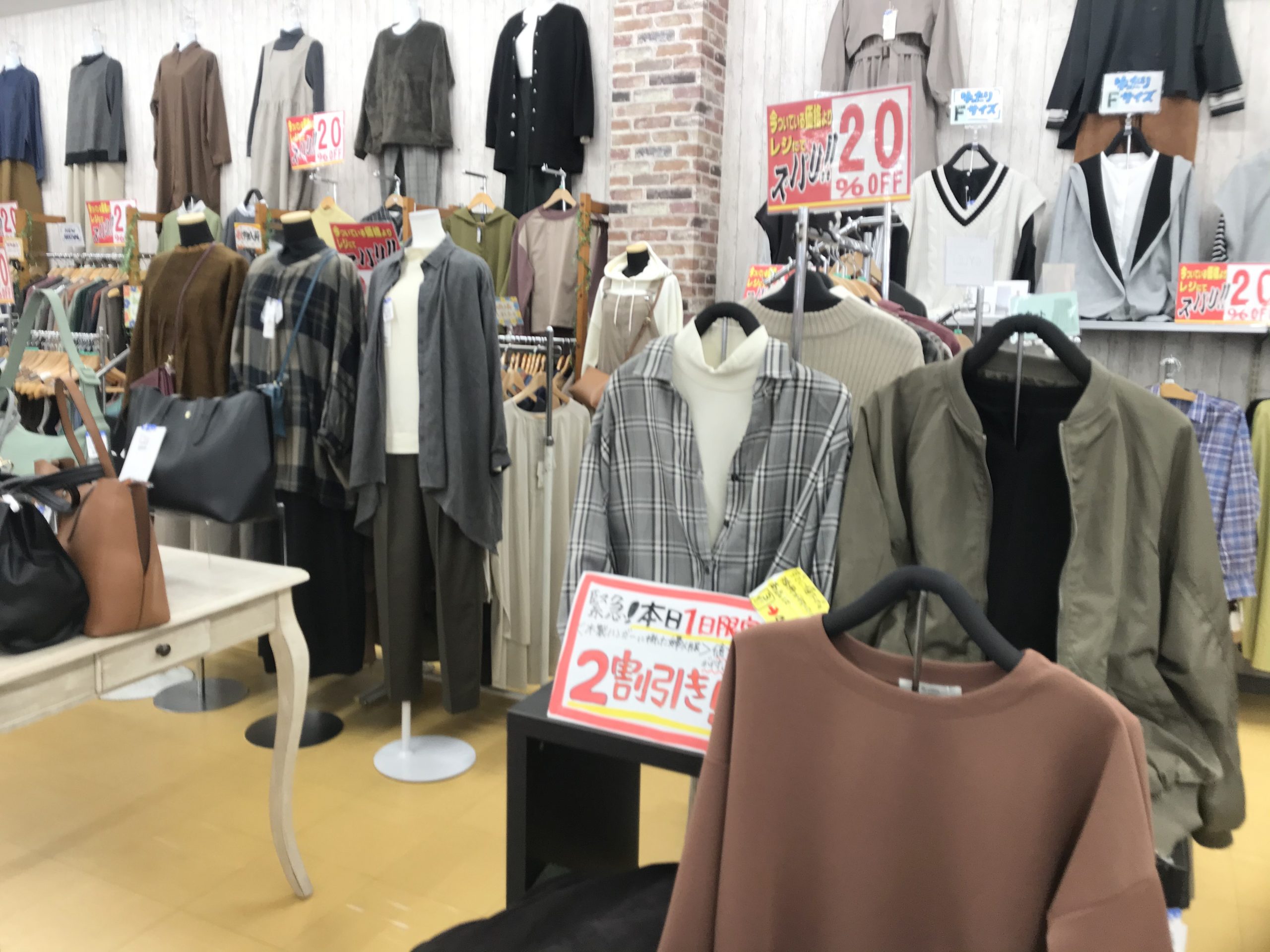 ?秋服大バーゲン?開催します‼️