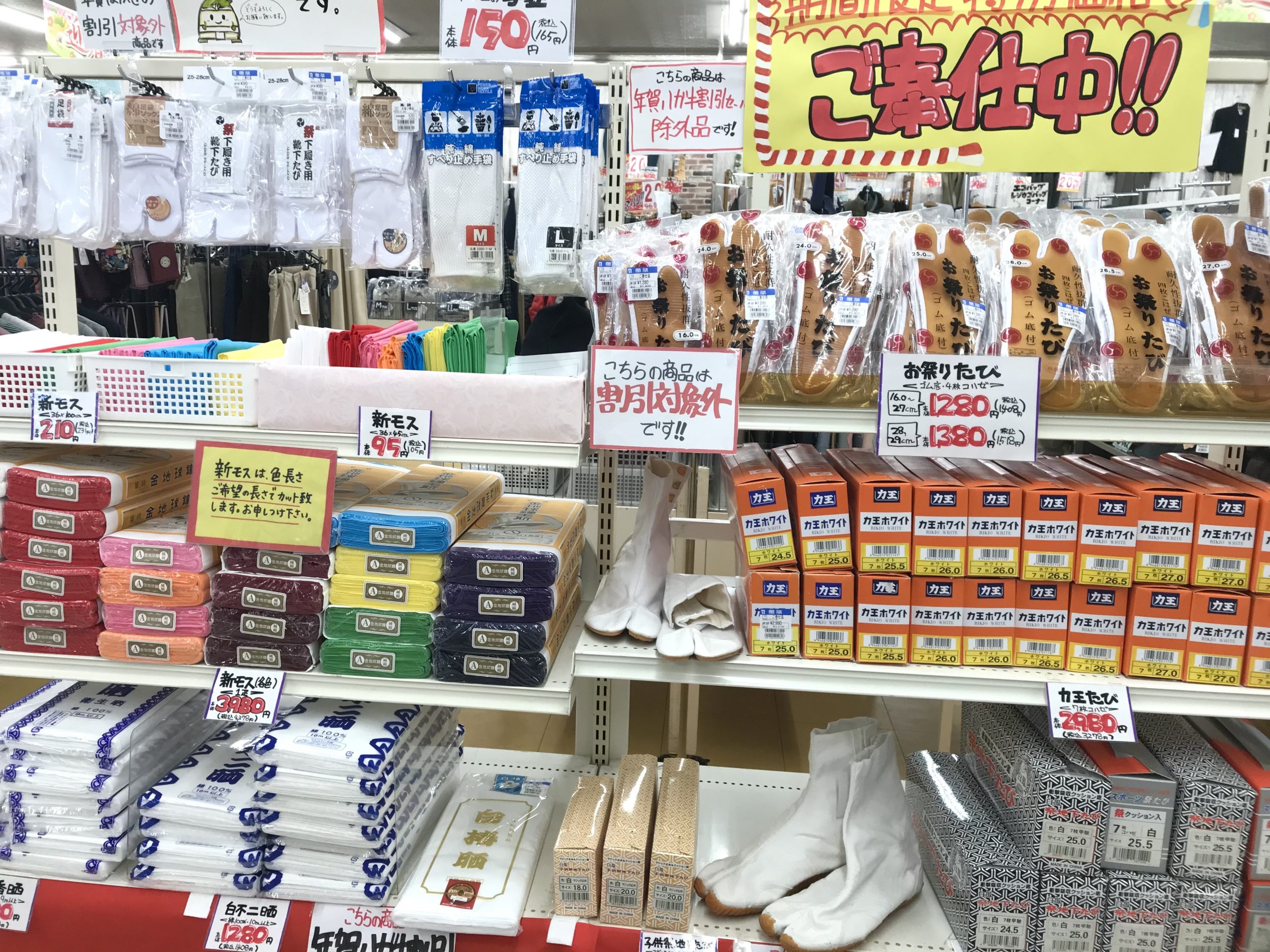 \✨国府宮はだか祭り✨/グッズ‼️