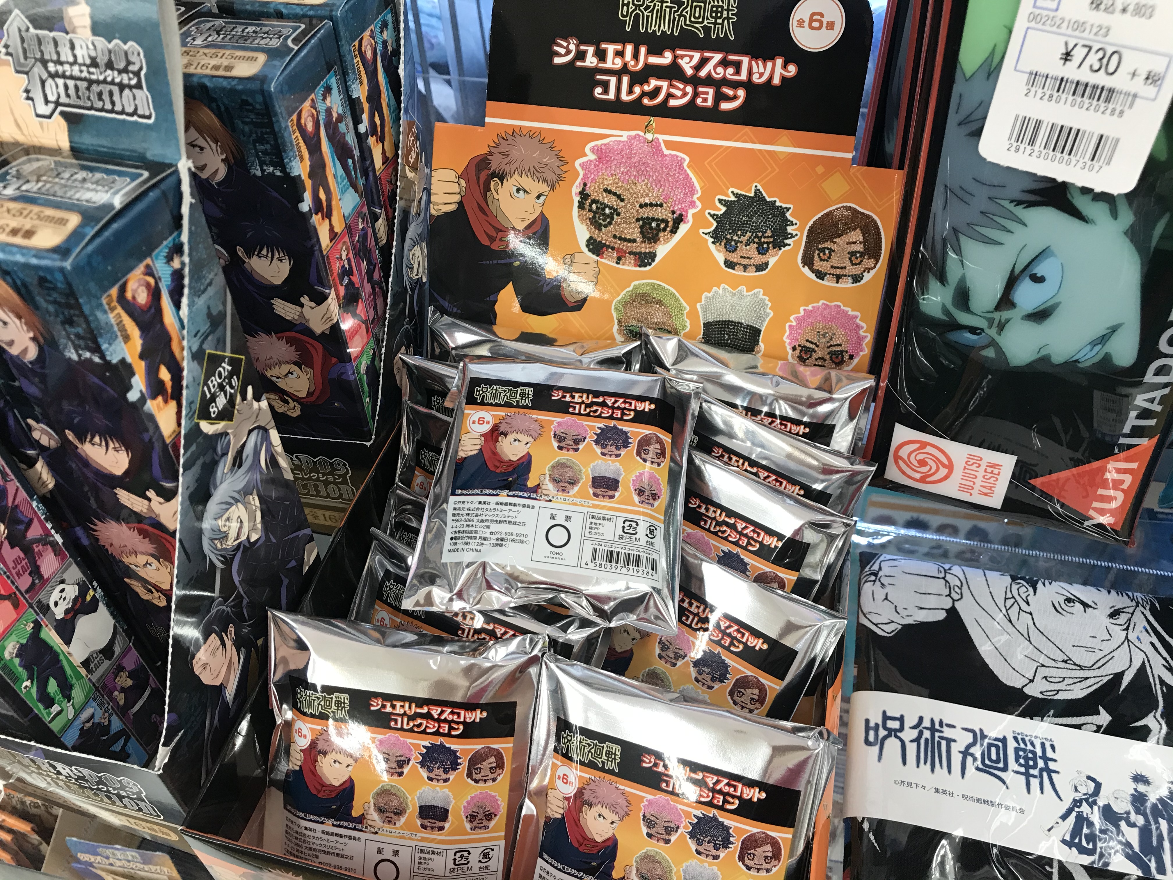 ?呪術廻戦?入荷です!