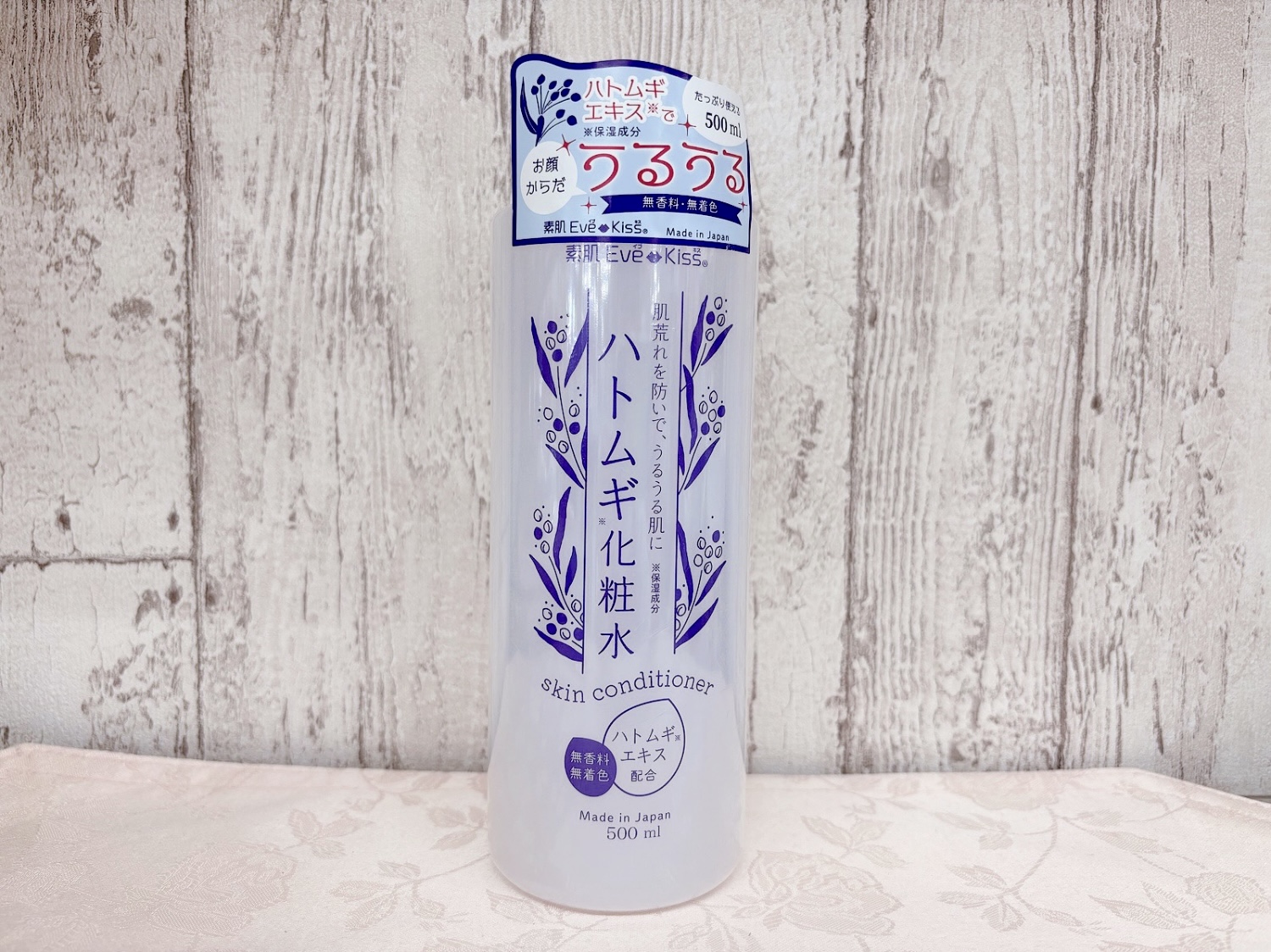 ✨ハトムギ化粧水✨