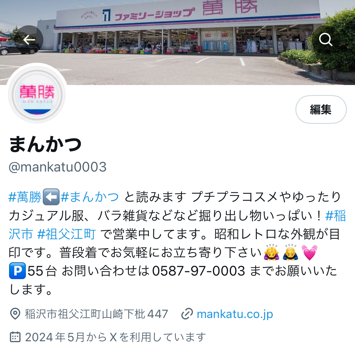 ここだけの話