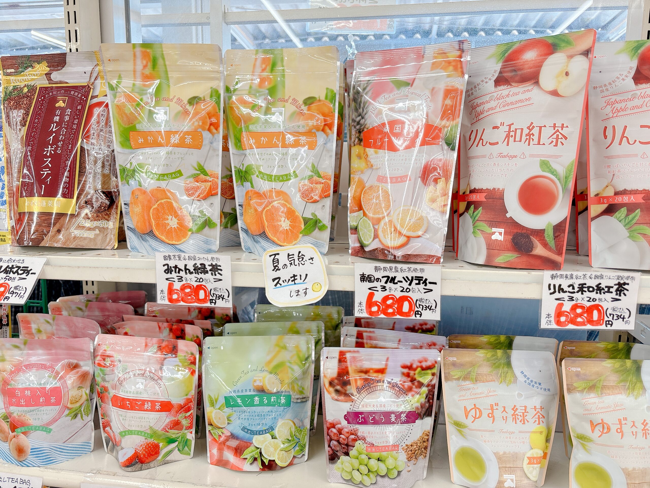 簡単水出し💦フレーバー日本ティー🍹