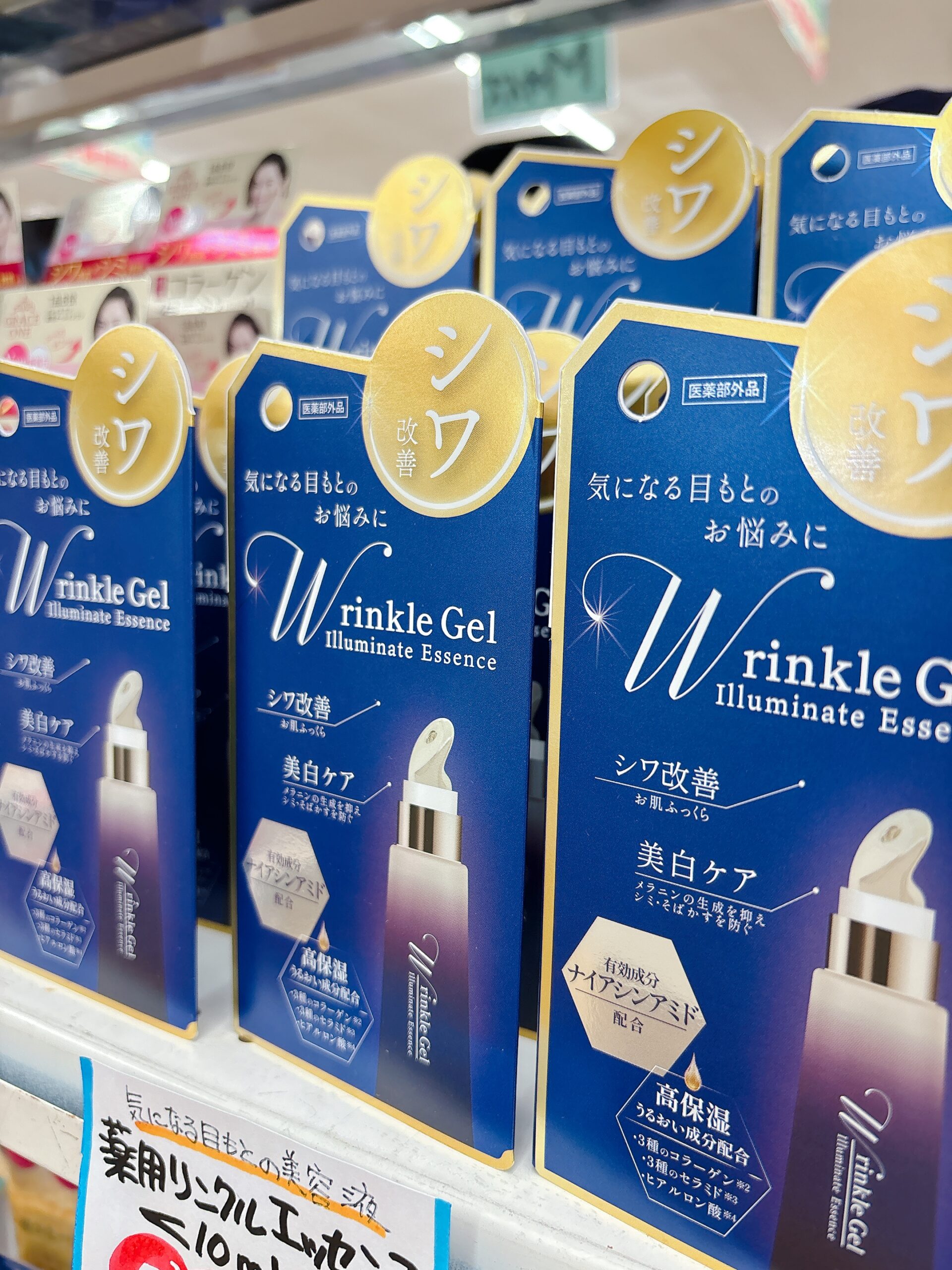 シワ改善👀✨美容液‼️