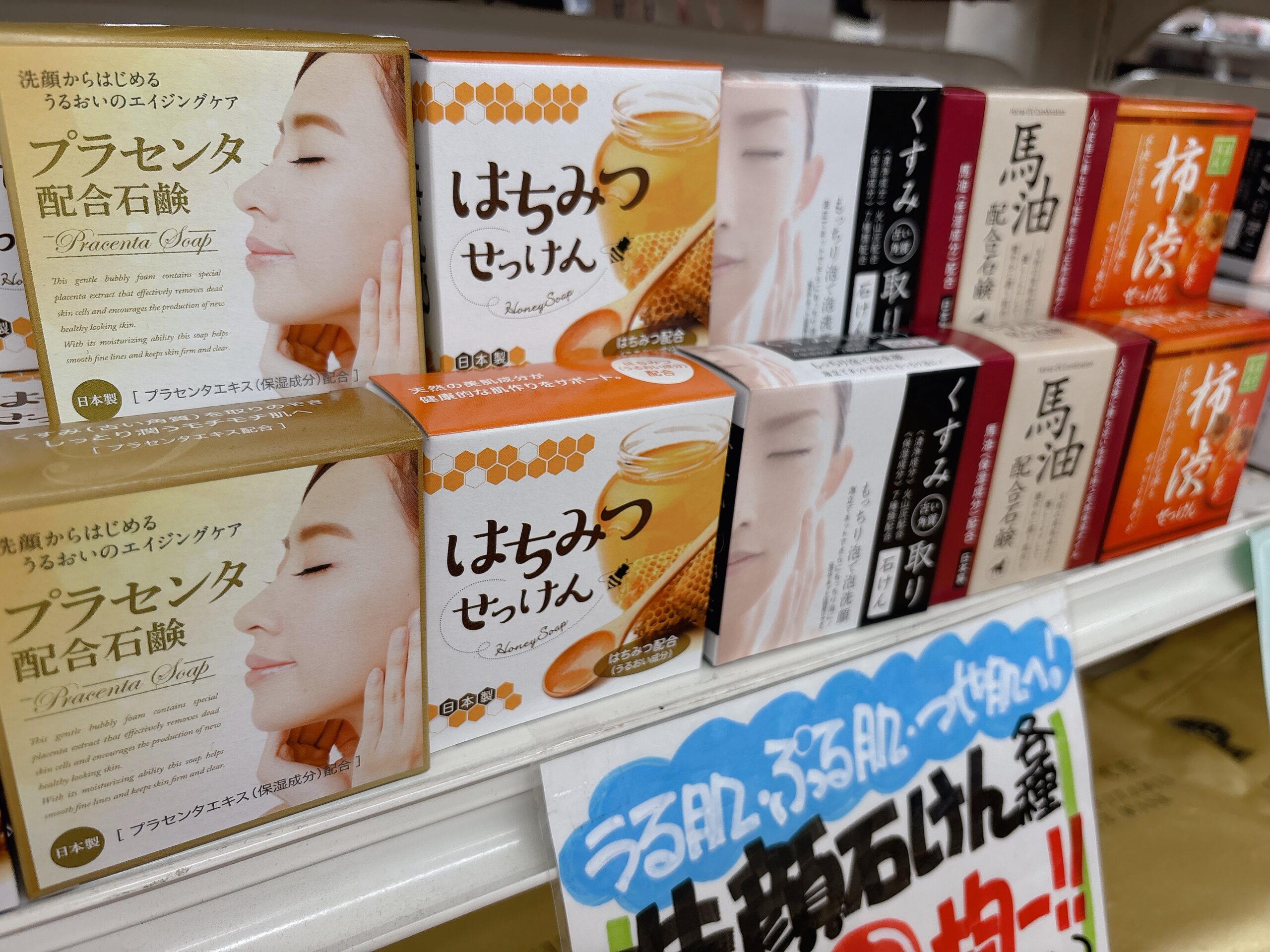✨日本製美容石鹸✨