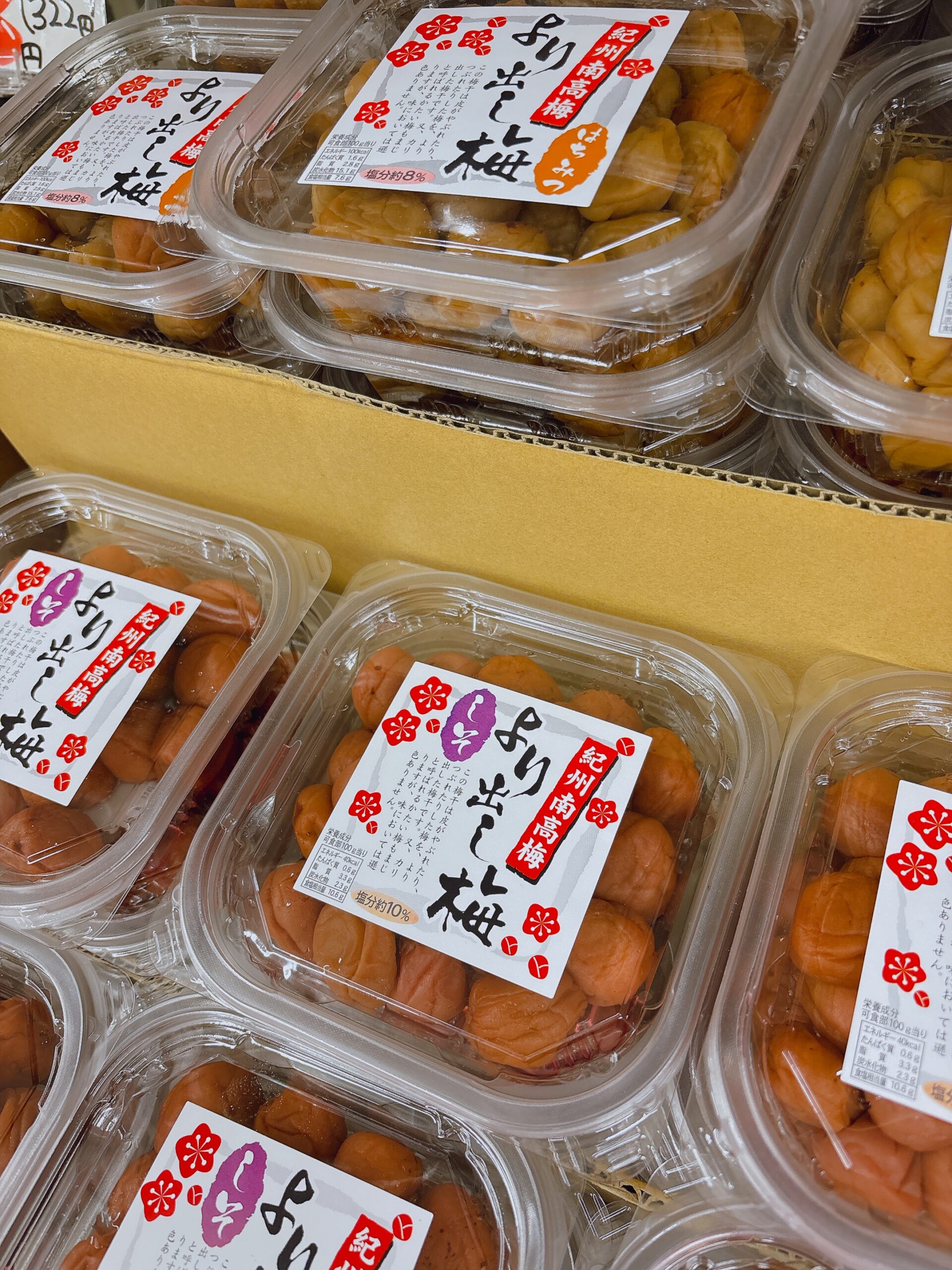📣再入荷❗️紀州梅干し