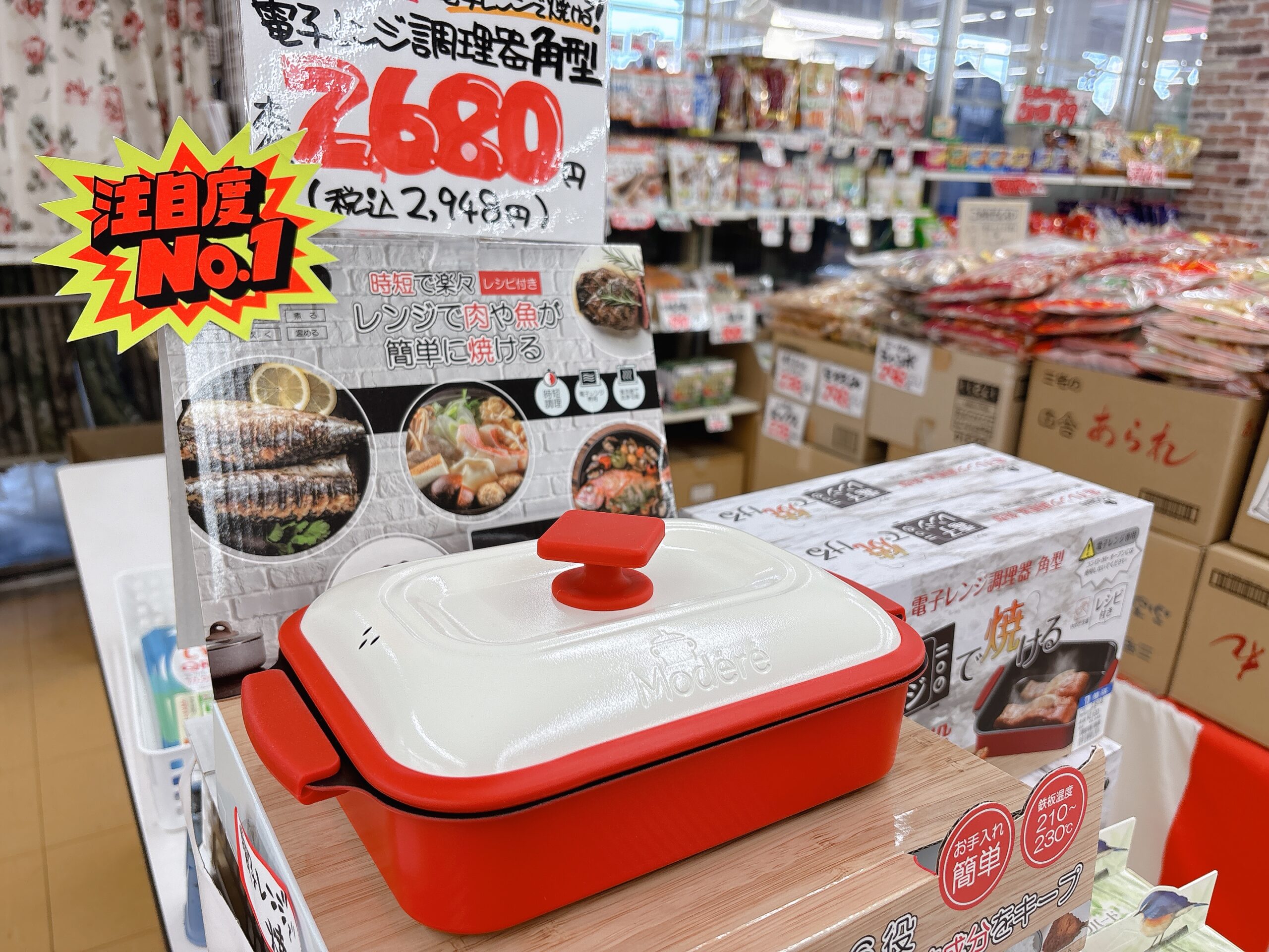 ✨ 電子レンジ調理器✨