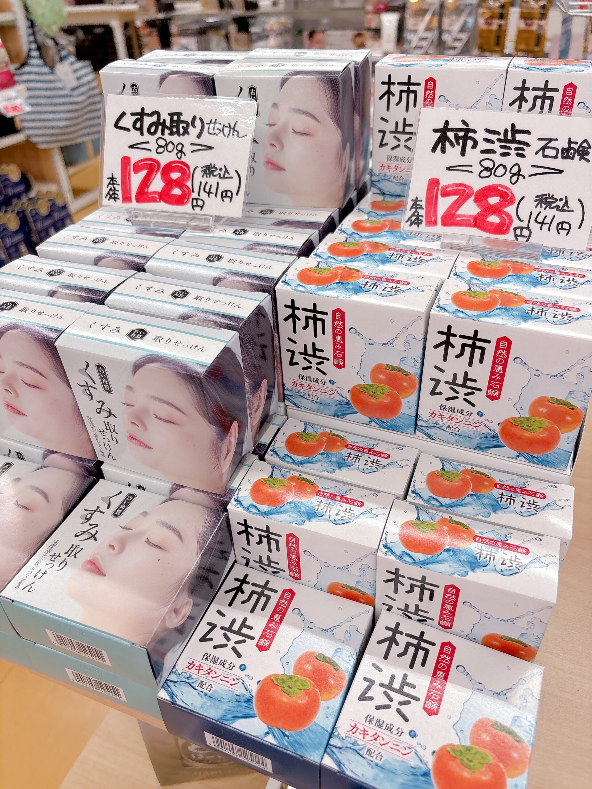 再入荷!柿渋石鹸✨
