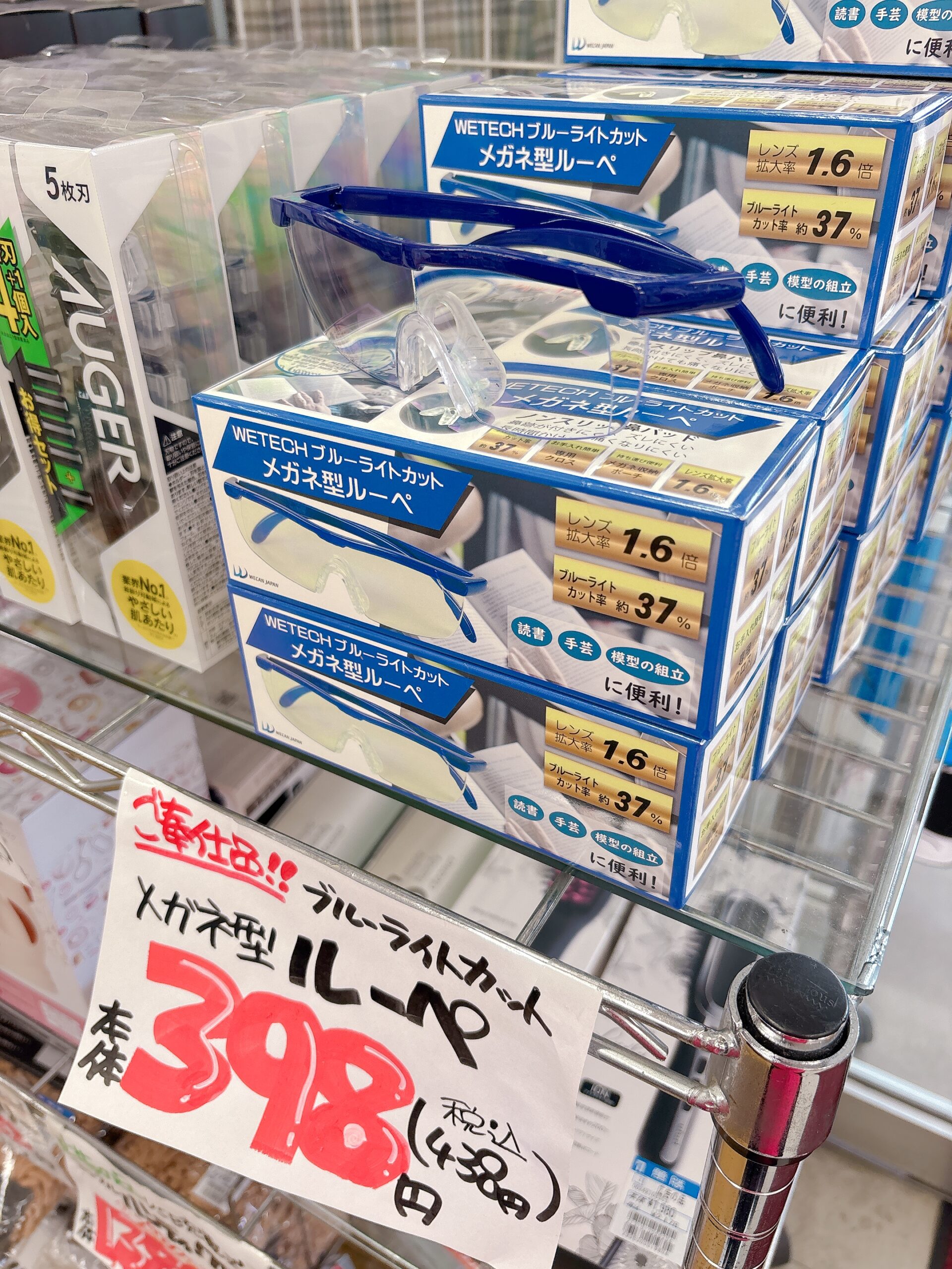 ✨ ブルーライトカットメガネ型ルーペ✨