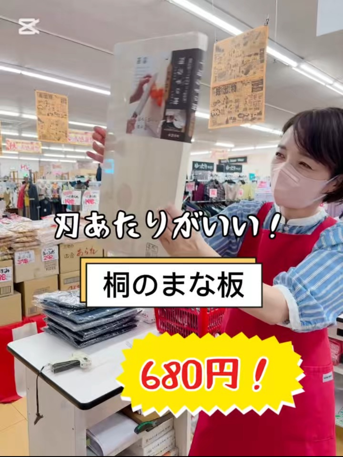✨桐のまな板✨