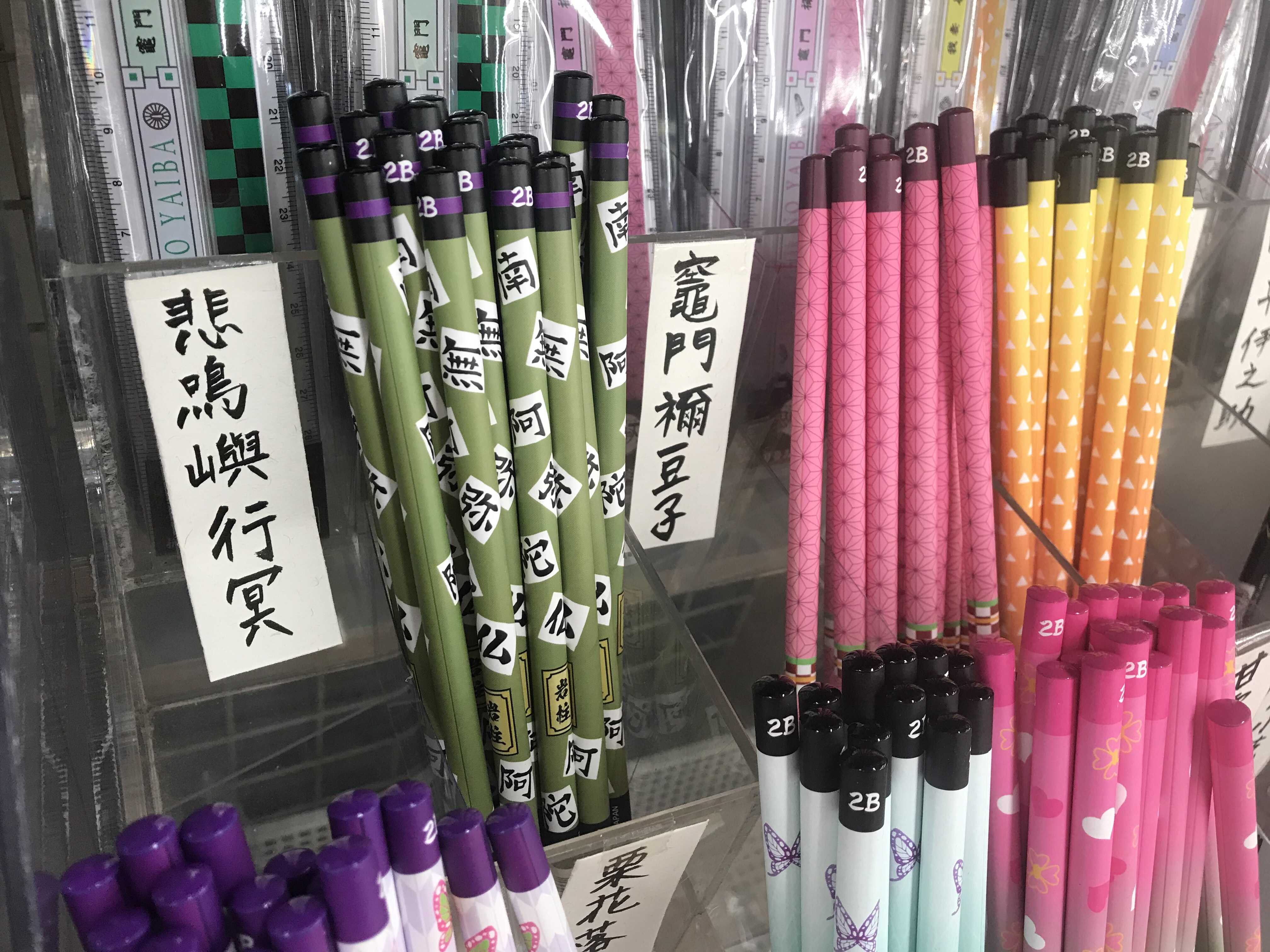 悲鳴嶼行冥えんぴつ✏️本日入荷！