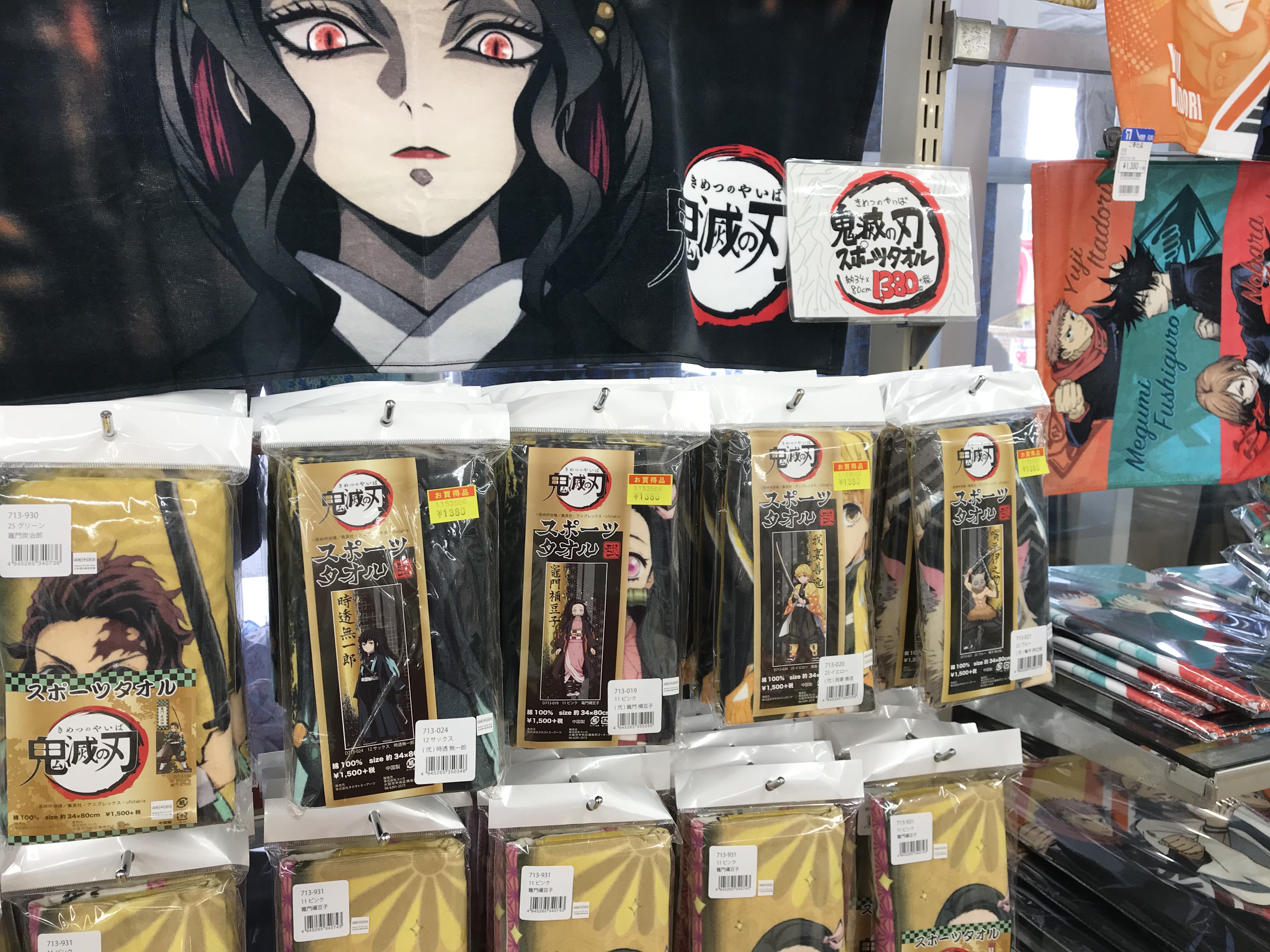 鬼滅の刃スポーツタオル追加入荷です!