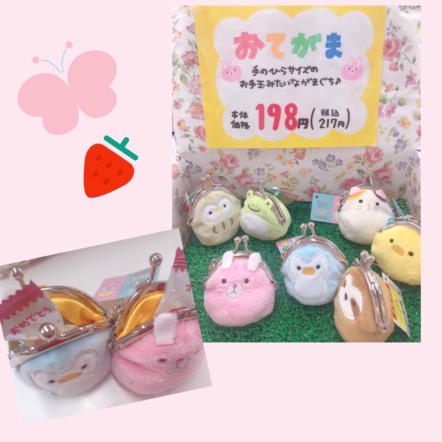 可愛い♡お手玉みたいながま口財布???