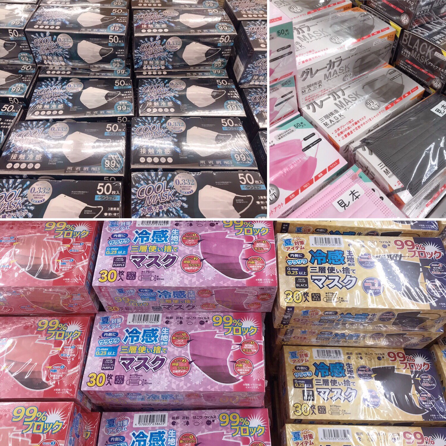 接触冷感❄️カラーマスク入荷です!