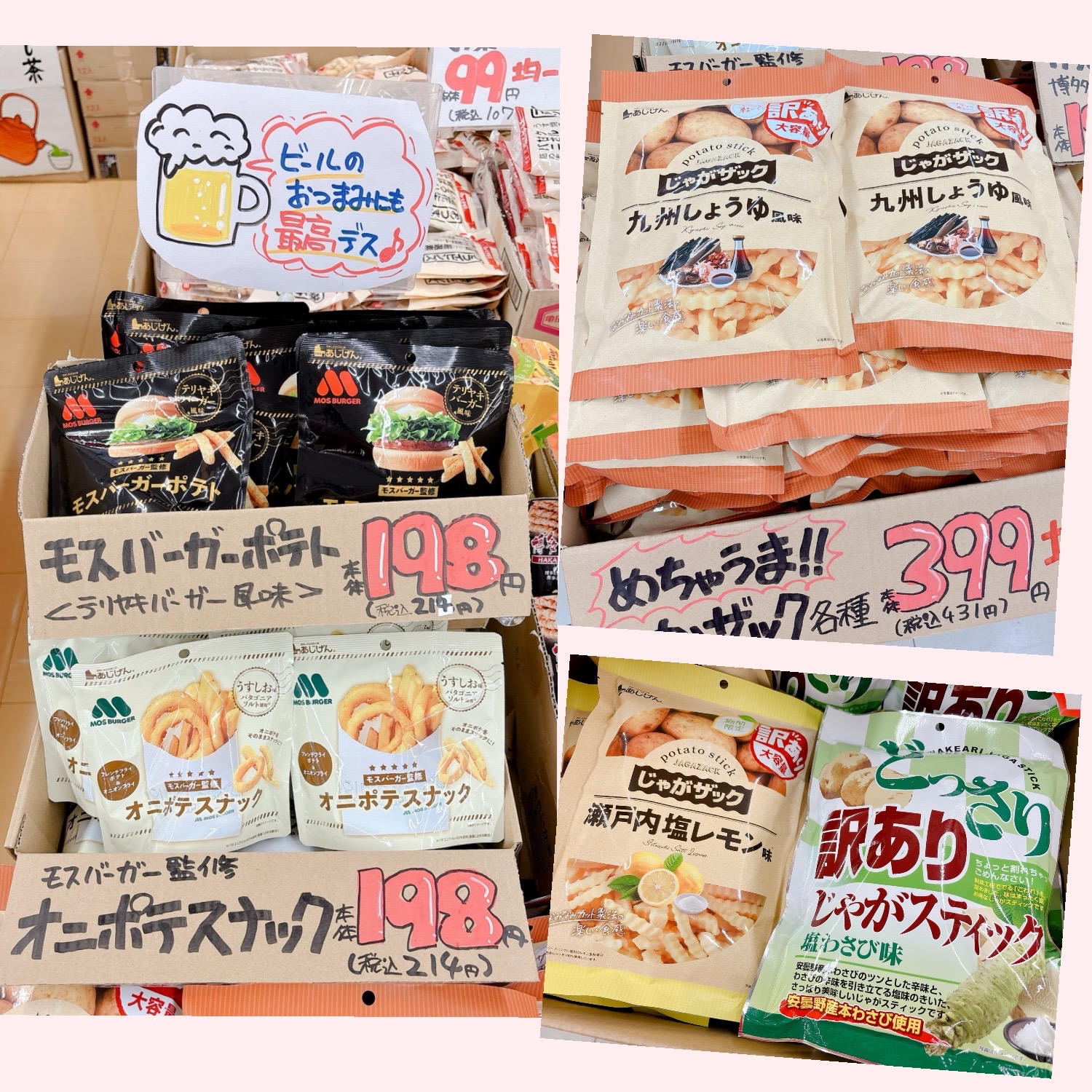 速報📣ザック系ファンの皆様へ‼️